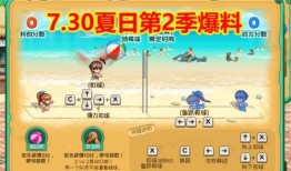 体验服夏日版本最新爆料,体验服新版本爆料揭秘！