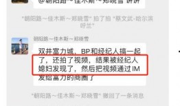 吃瓜男主播最新事件爆料,揭秘娱乐圈惊人内幕