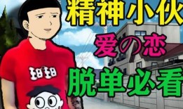 爆料最新角色沙雕动画片,笑料百出，颠覆传统喜剧观