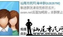 海丰市最新爆料新闻,最新爆料揭示惊人真相